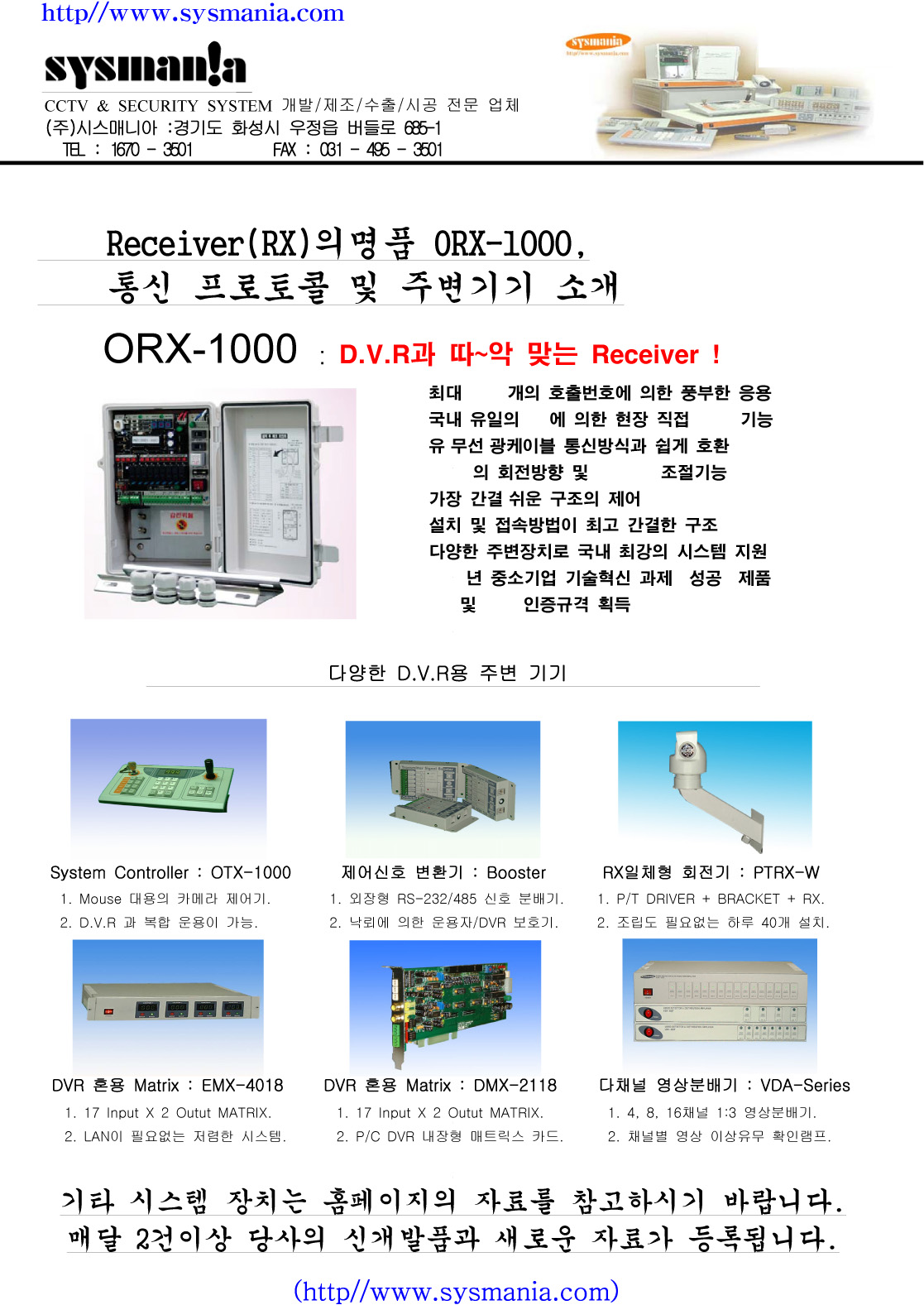 ORX-1000 -1.jpg
